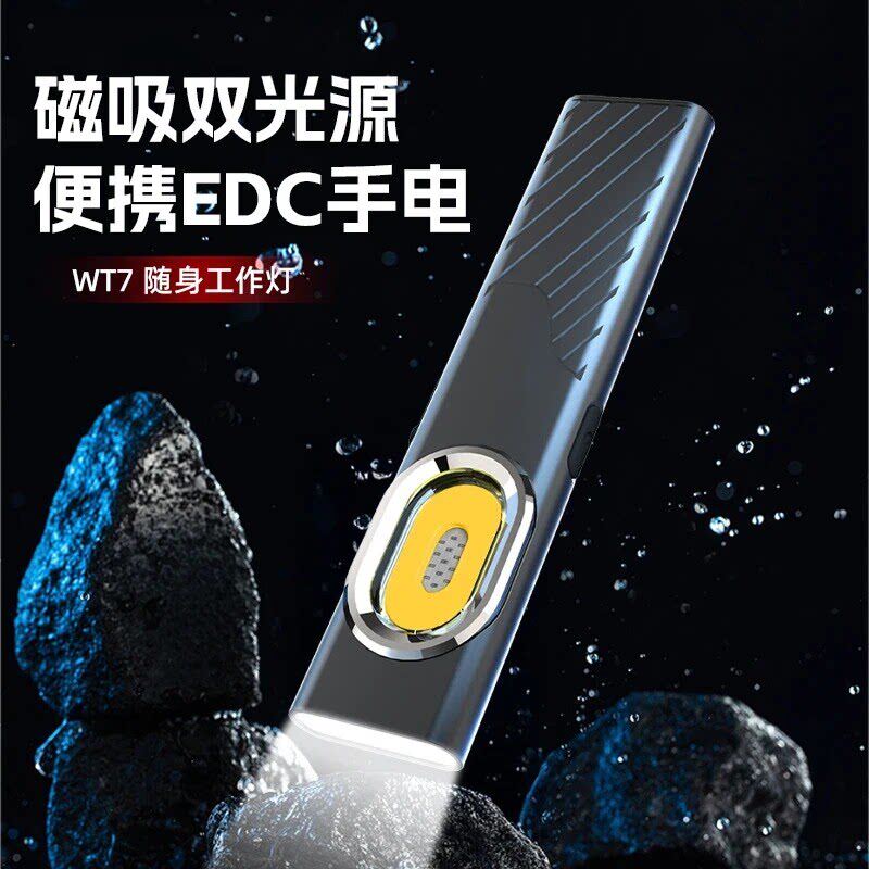 超薄刀片强光磁吸充电手电筒