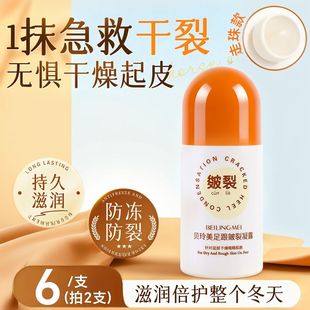 脚后跟干裂手足防皴裂凝露滋润保湿 护足霜修倍护皲裂膏秋冬养脚跟