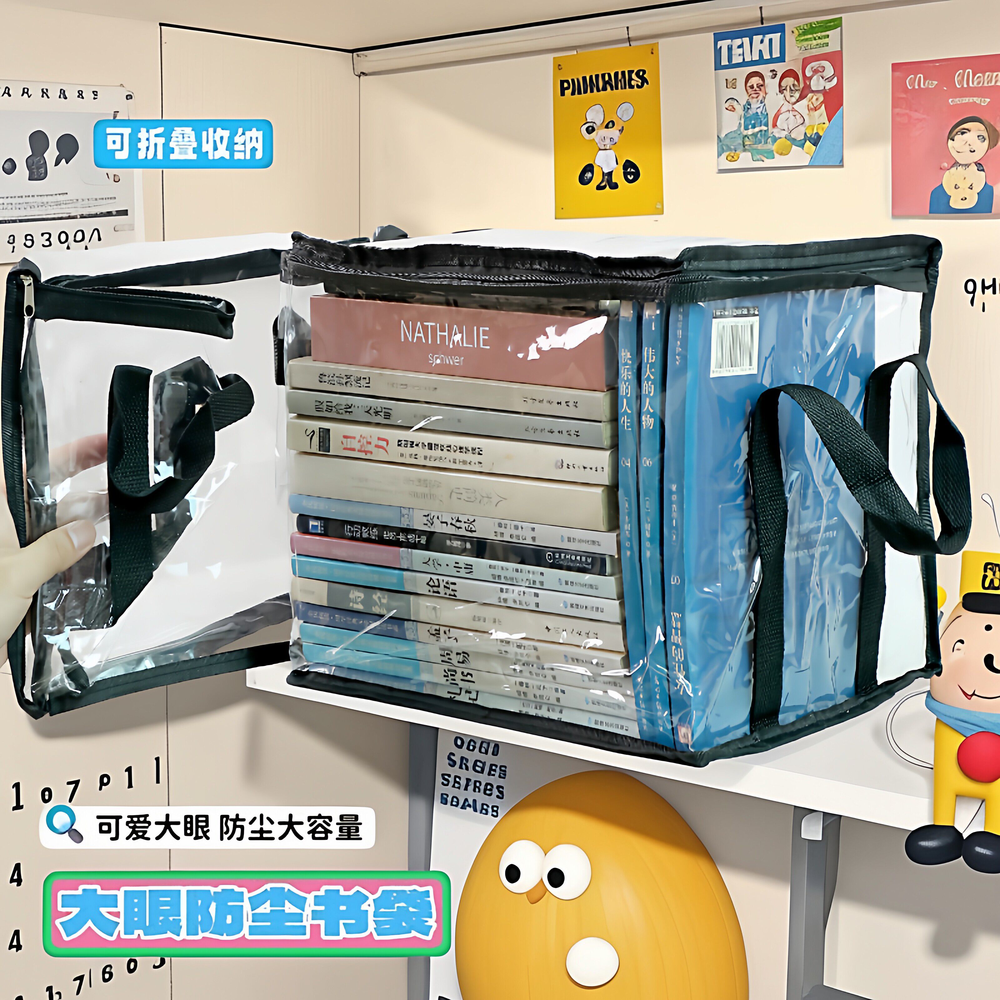 学生旧书收纳箱神器高三书本书架整理教室书籍袋防尘透明家用防潮