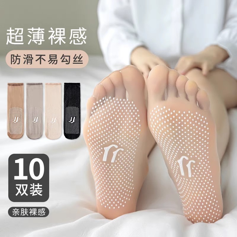 新款底部按摩絲襪透氣防滑防勾絲