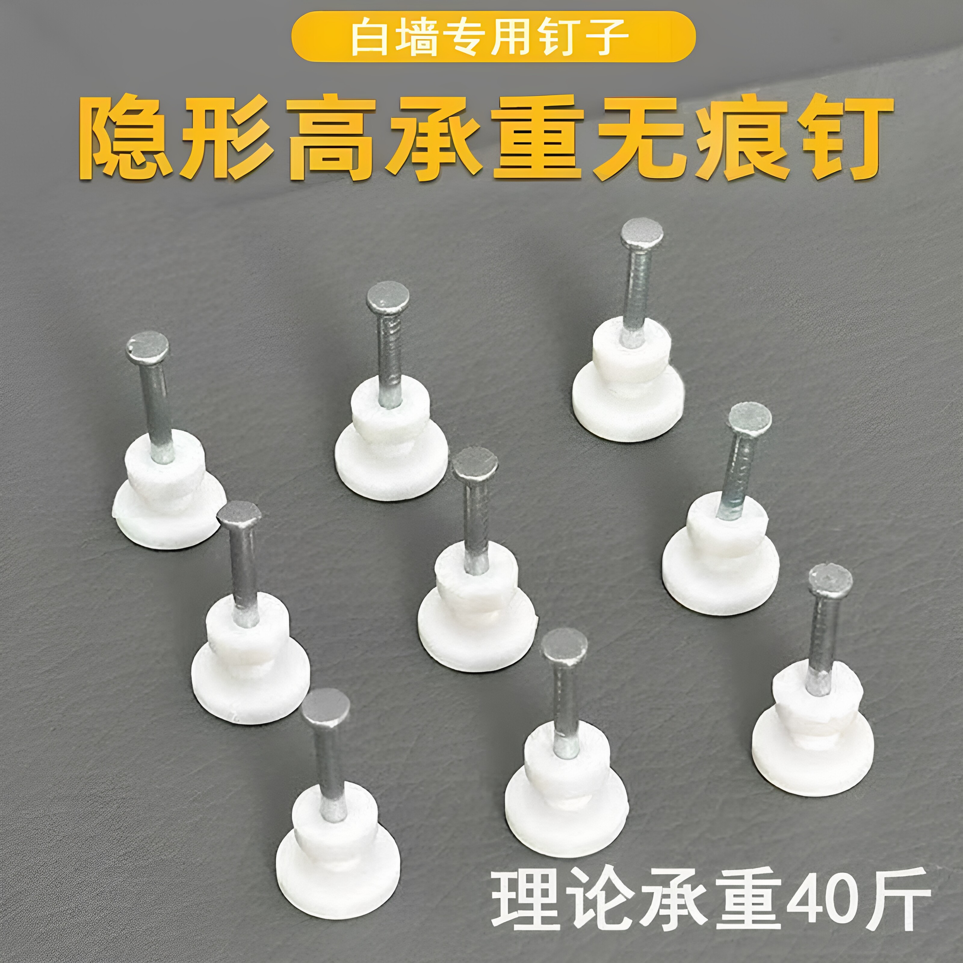 婚纱照专用挂钉照片墙相框水泥墙钉免打孔加粗钢钉无痕钉画框挂钩