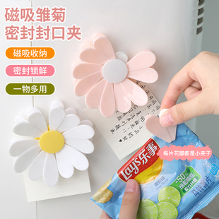 磁吸小雏菊封口夹零食密封夹个性 冰箱贴食品袋夹子 花瓣创意立体式