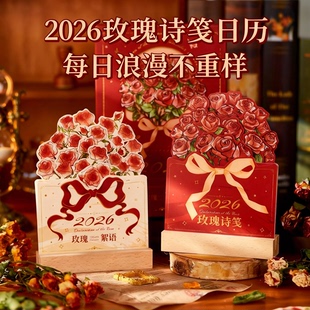 玫瑰立体台历2026新款 桌面浪漫木质日历摆件创意送女生伴手礼月历