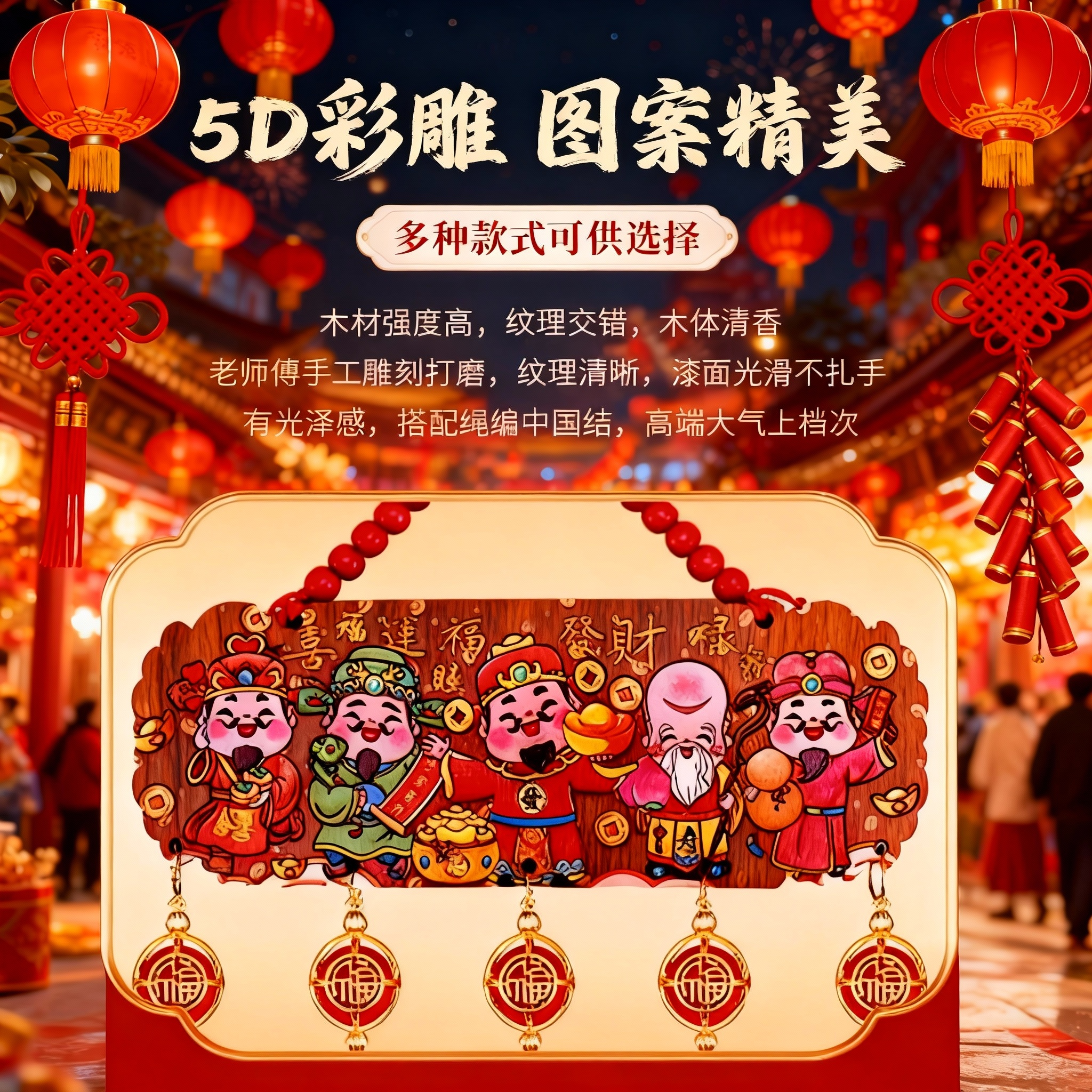 五路财神桃木挂件2026过年装饰挂件财神爷五福临门挂饰马年春节,节庆用品/礼品,挂饰/生肖挂饰,淘宝优惠券,粉丝福利购,淘宝优惠卷