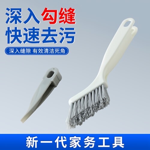 清洁刷卫生间墙面缝隙刷