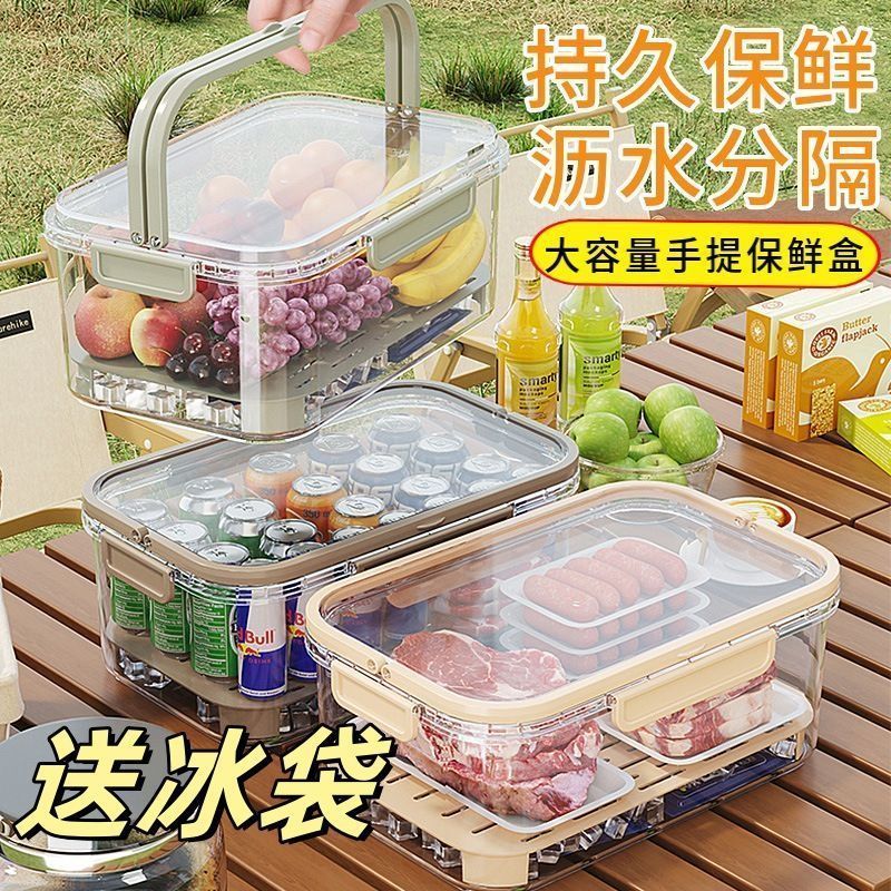 手提便携保鲜盒双层大容量冰箱瓜果蔬菜保鲜盒户外野餐水果便当盒