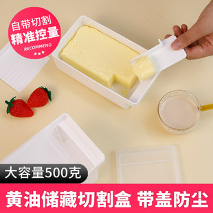 日式 黄油切割储存盒子冰箱带盖奶酪芝士收纳保鲜盒牛油奶酪切块器