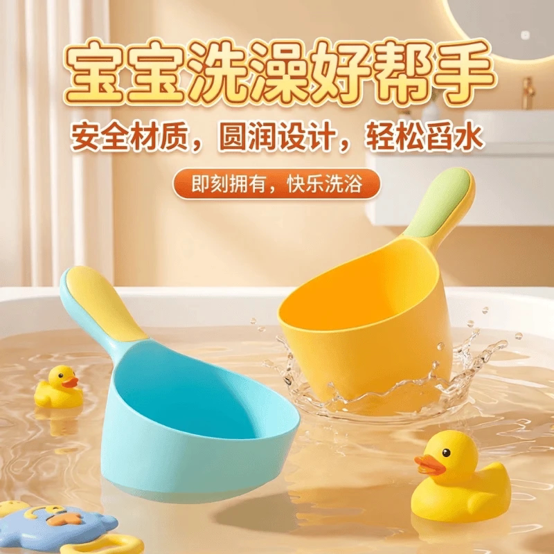 婴儿儿童洗澡洗头水勺