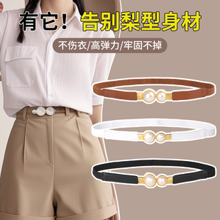2025新款珍珠细腰带女弹力装饰配连衣裙子高级感女士皮带收腰配饰