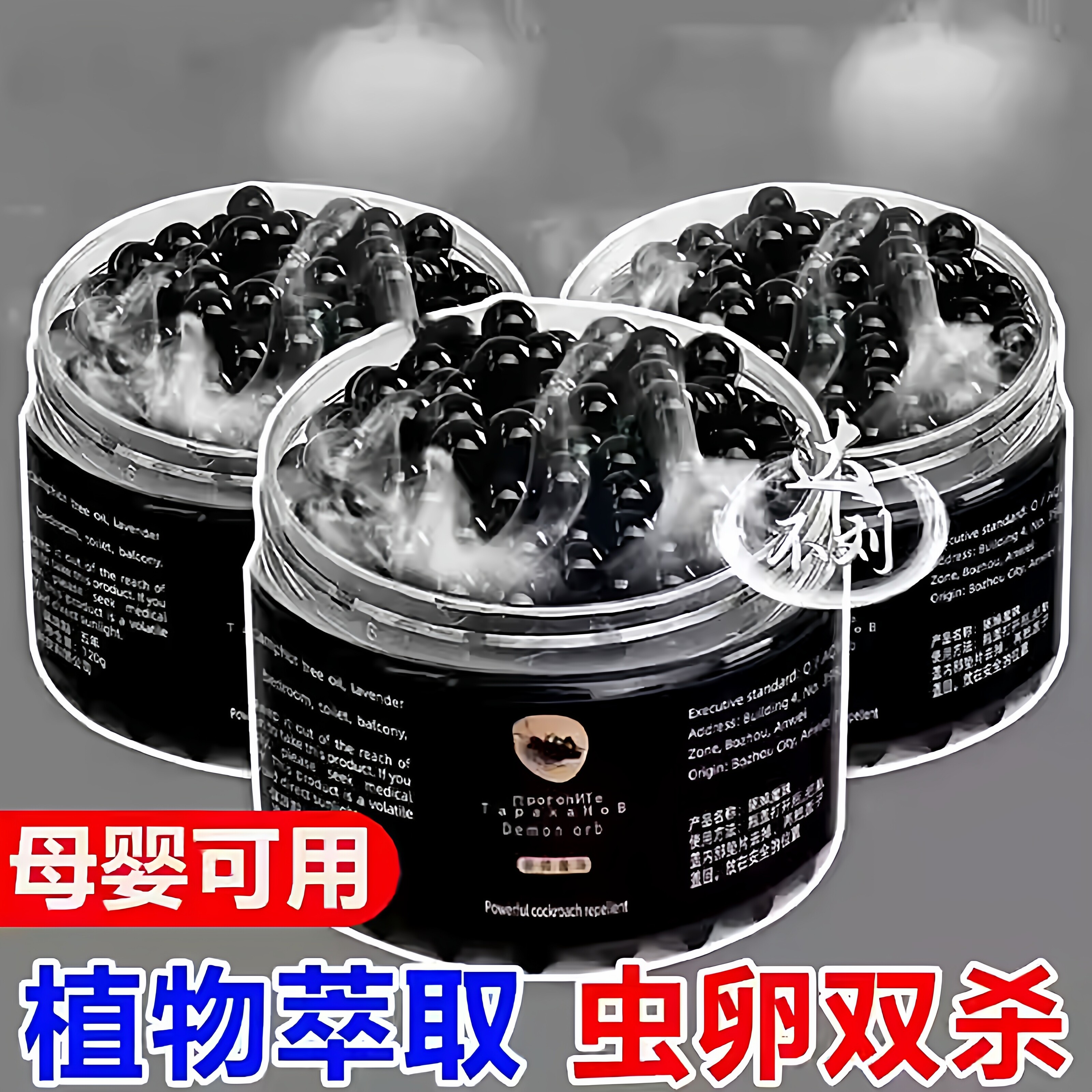 蟑螂魔盒驱蟑螂神器驱蚊虫神器婴儿家用强力灭除蟑螂药强效出租房 - Go星球居家日用百货商城出品