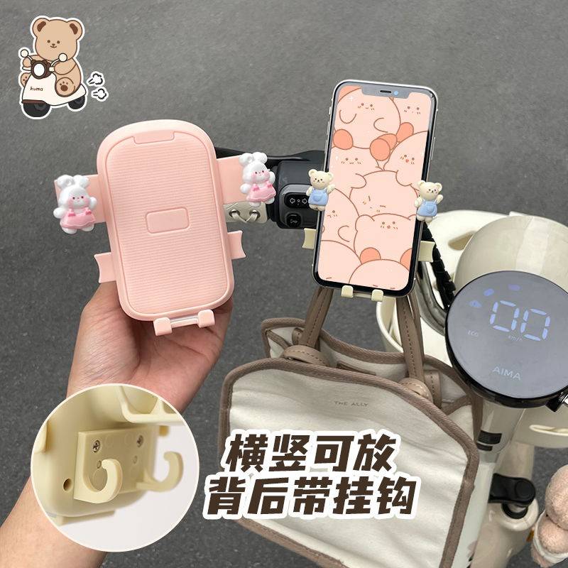 电动车导航专用防震手机支架