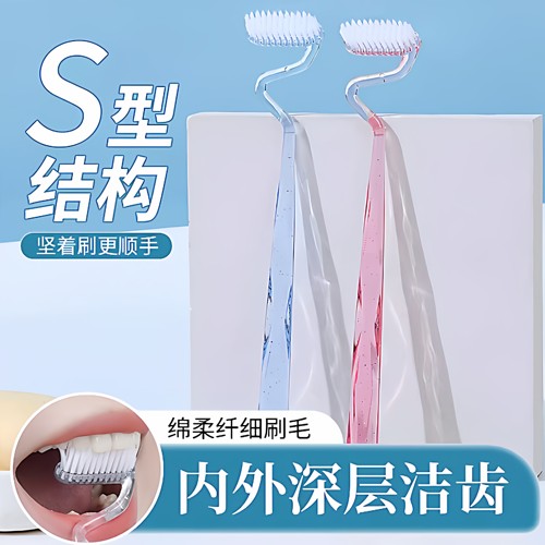 s型牙刷软毛家庭装牙缝刷