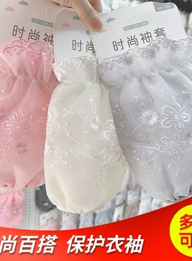 袖套女2025新款办公室上班工作短护袖冬季羽绒服白色透明蕾丝套袖