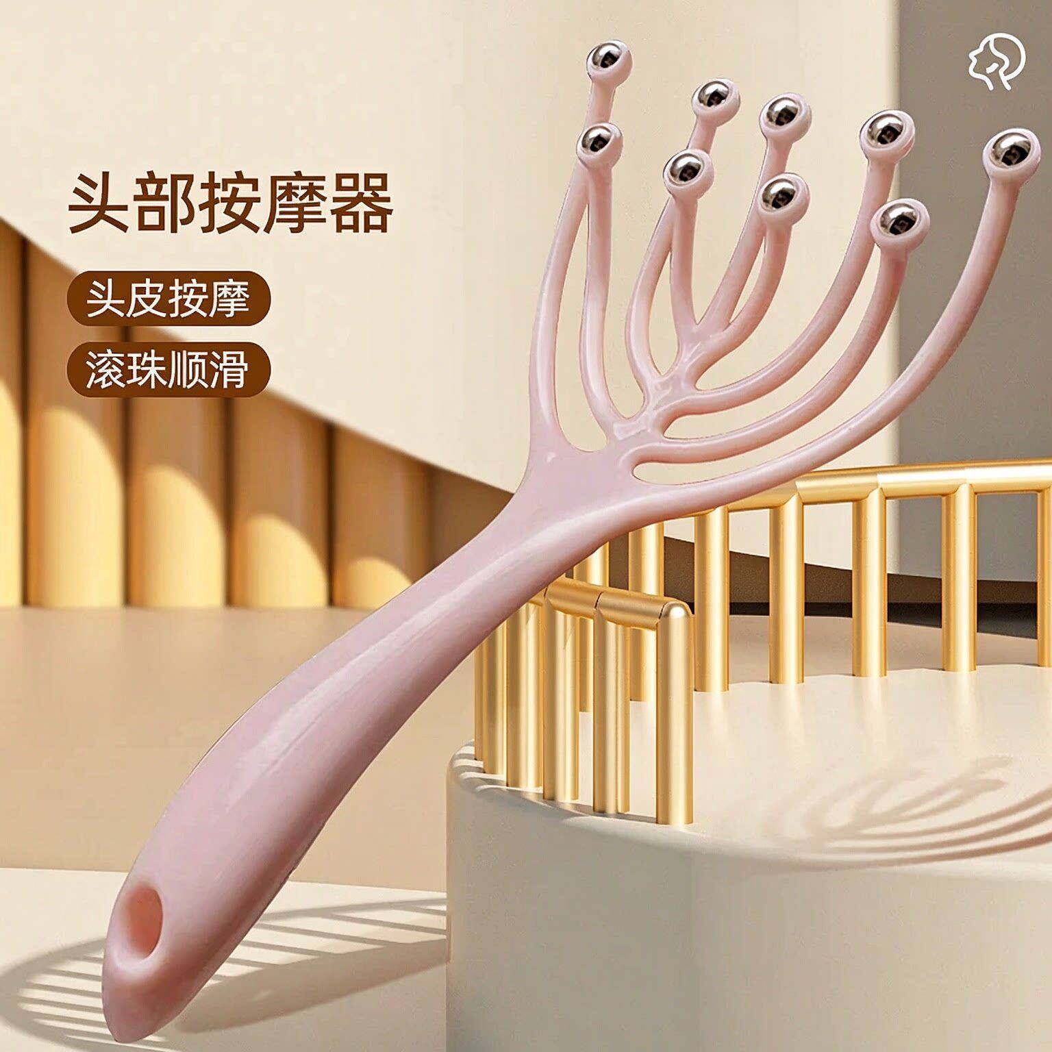 头部按摩器九爪按摩梳子滚珠抓头按摩皮经络疏通挠头神器仪八爪鱼