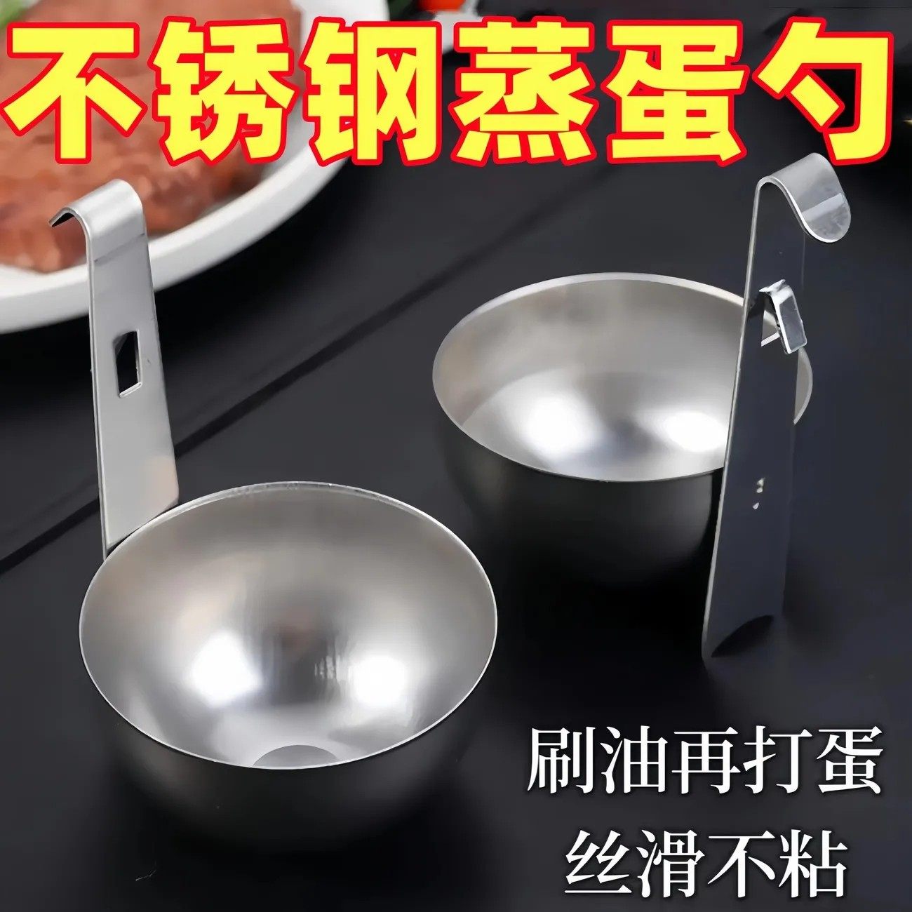 挂耳式水煮荷包蛋煮蛋器家用不锈钢煮鸡蛋神器早餐蛋汤分离蒸蛋勺