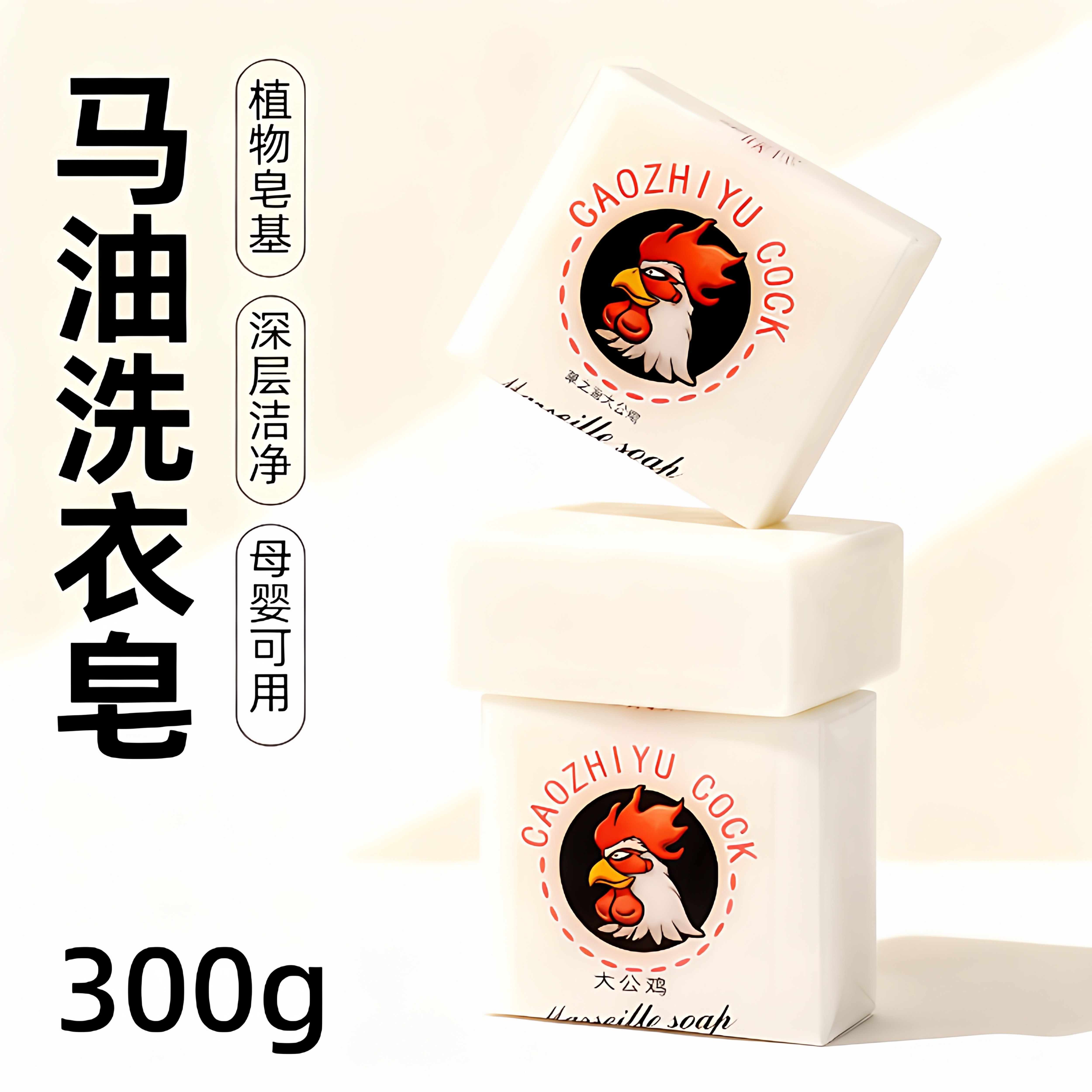 马赛椰油皂肥皂洗衣皂内衣衣物洗白有效去污留香去渍