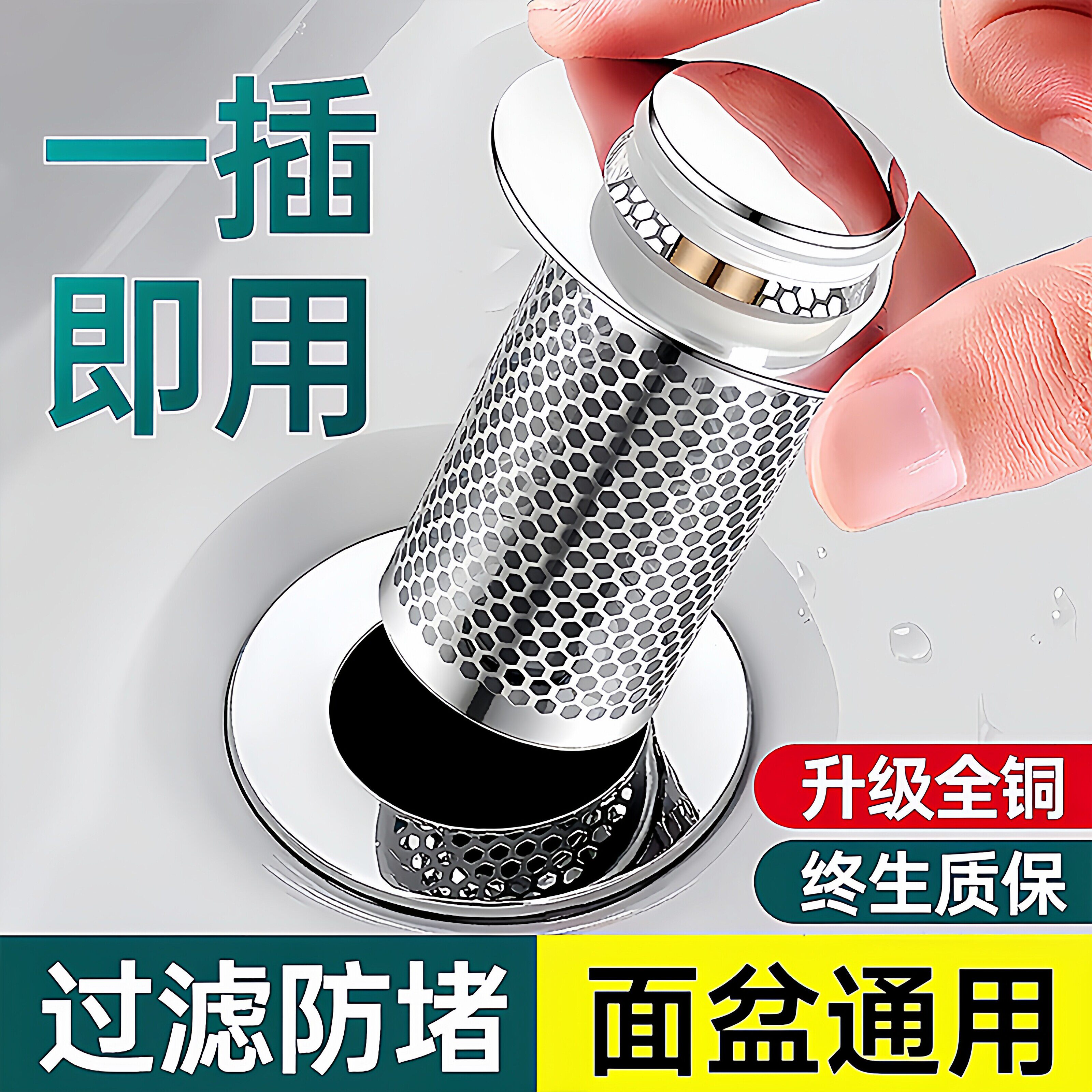 洗手盆漏水弹跳芯通用型洗脸池水池面盆按压式防臭下水器配件神器