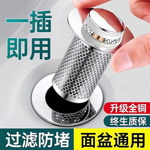 洗手盆漏水弹跳芯防臭器