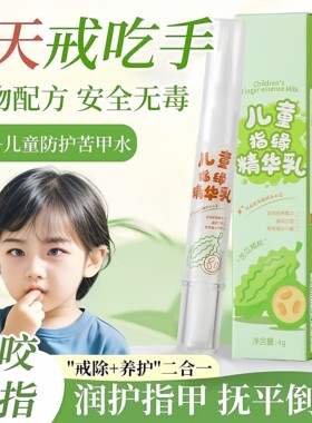 护甲油养指甲护理膏指缘油精华油儿童防倒刺边缘修护复营养