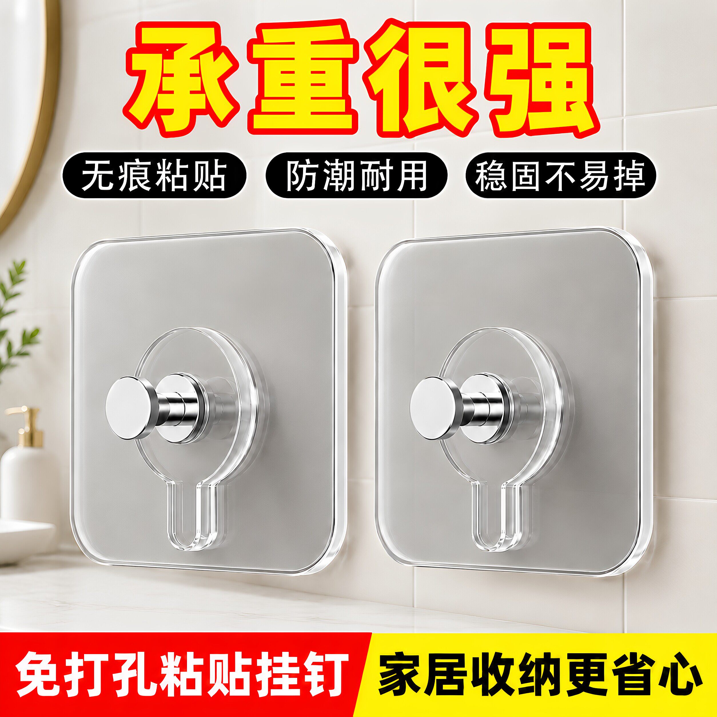 无痕钉免打孔强力粘胶挂钩贴墙相框挂架免钉螺丝粘钩墙壁壁挂贴钉