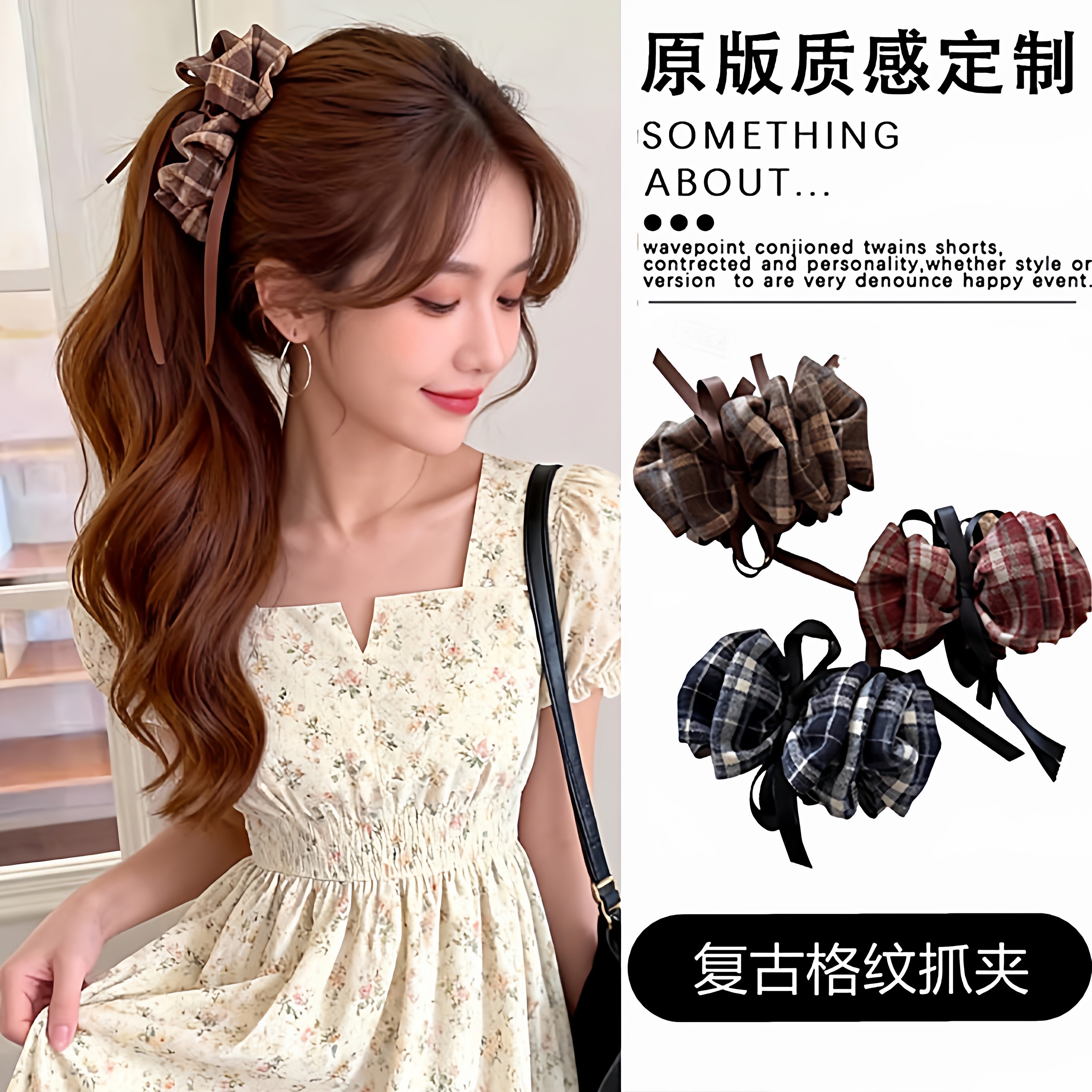 摩卡甜心～韩系复古格纹云朵香蕉夹蝴蝶结飘带减龄学院风马尾竖夹