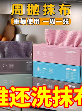 抽取式抹布厨房一次性懒人抹布加厚可水洗洗碗布干湿两用百洁布
