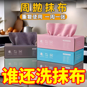 抽取式抹布厨房一次性懒人抹布加厚可水洗洗碗布干湿两用百洁布