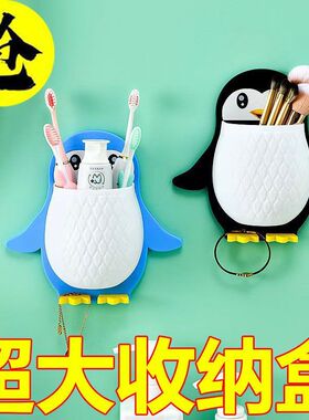 创意卡通企鹅置物架化妆工具整理盒宿舍卫生间牙刷床头手机壁挂收