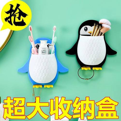 创意卡通企鹅置物架化妆工具整理盒宿舍卫生间牙刷床头手机壁挂收
