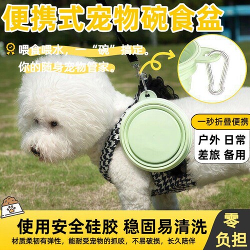 猫狗外出便携折叠碗食盆