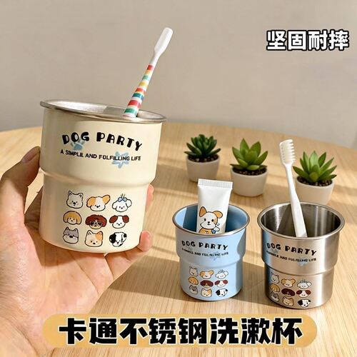 不锈钢阶梯原创卡通小狗家族洗漱杯简约家用高颜值情侣漱口杯