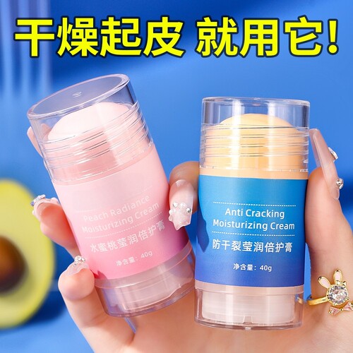 脚后跟干裂防裂膏手足补水