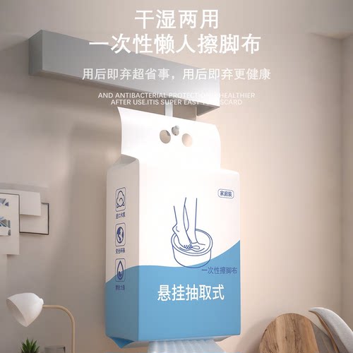一次性擦脚巾擦脚布擦脚纸懒人吸水毛巾家用加大加厚成人悬挂式