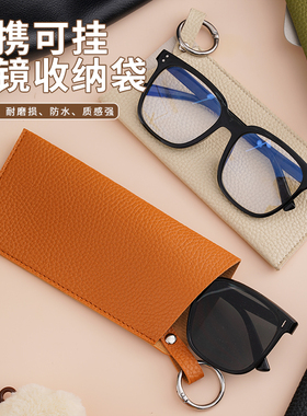 简约敞口太阳眼镜挂包袋PU皮随身便携墨镜保护套老花镜眼镜盒