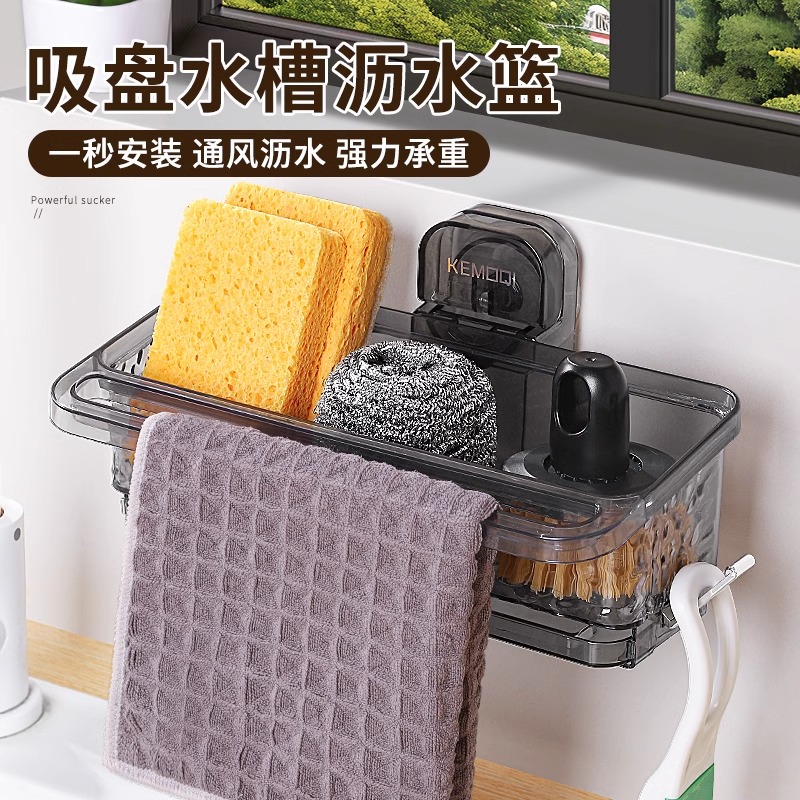 吸盘抹布架多功能水槽沥水篮
