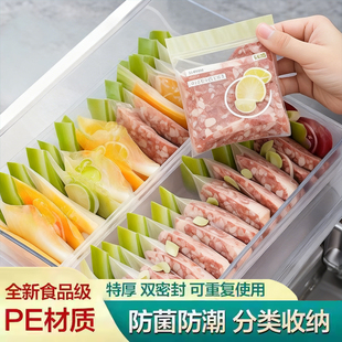 肉丝冷冻专用保鲜袋食品级抗菌辅食分装 袋冰箱速冻收纳迷你密封袋