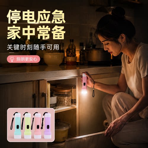 迷你便携挂件家用手电筒开学奖品