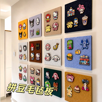 多巴胺毛毡板拼豆展示板彩色墙贴免打孔奶油风白墙改造照片装饰画
