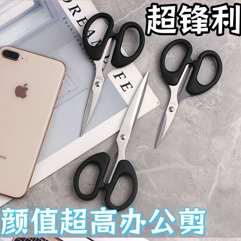 不锈钢剪刀剪子办公用家用便携式不锈钢剪纸刀锋利圆头剪刀家用剪