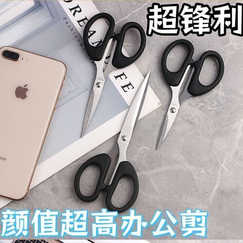 不锈钢剪刀剪子办公用家用便携式不锈钢剪纸刀锋利圆头剪刀家用剪