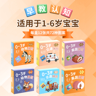 儿童益智拼图0一1岁半2到3岁小宝宝幼儿动物平图蒙氏早教智力玩具