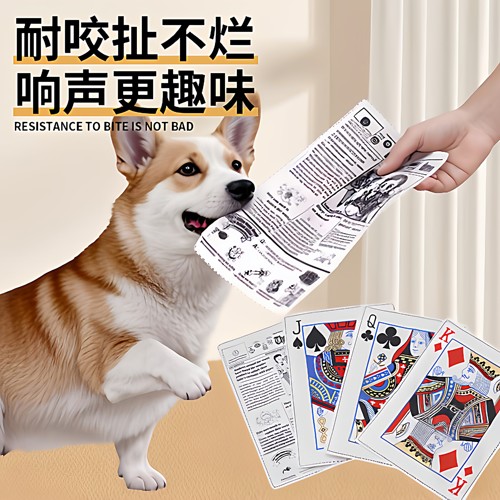 狗狗发声响纸磨牙趣味玩具