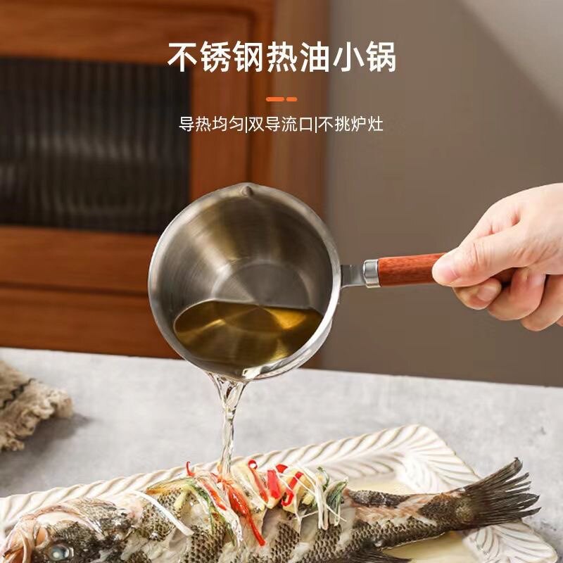 加厚泼油锅木柄带刻度