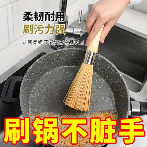 老式竹锅刷厨房家用刷子