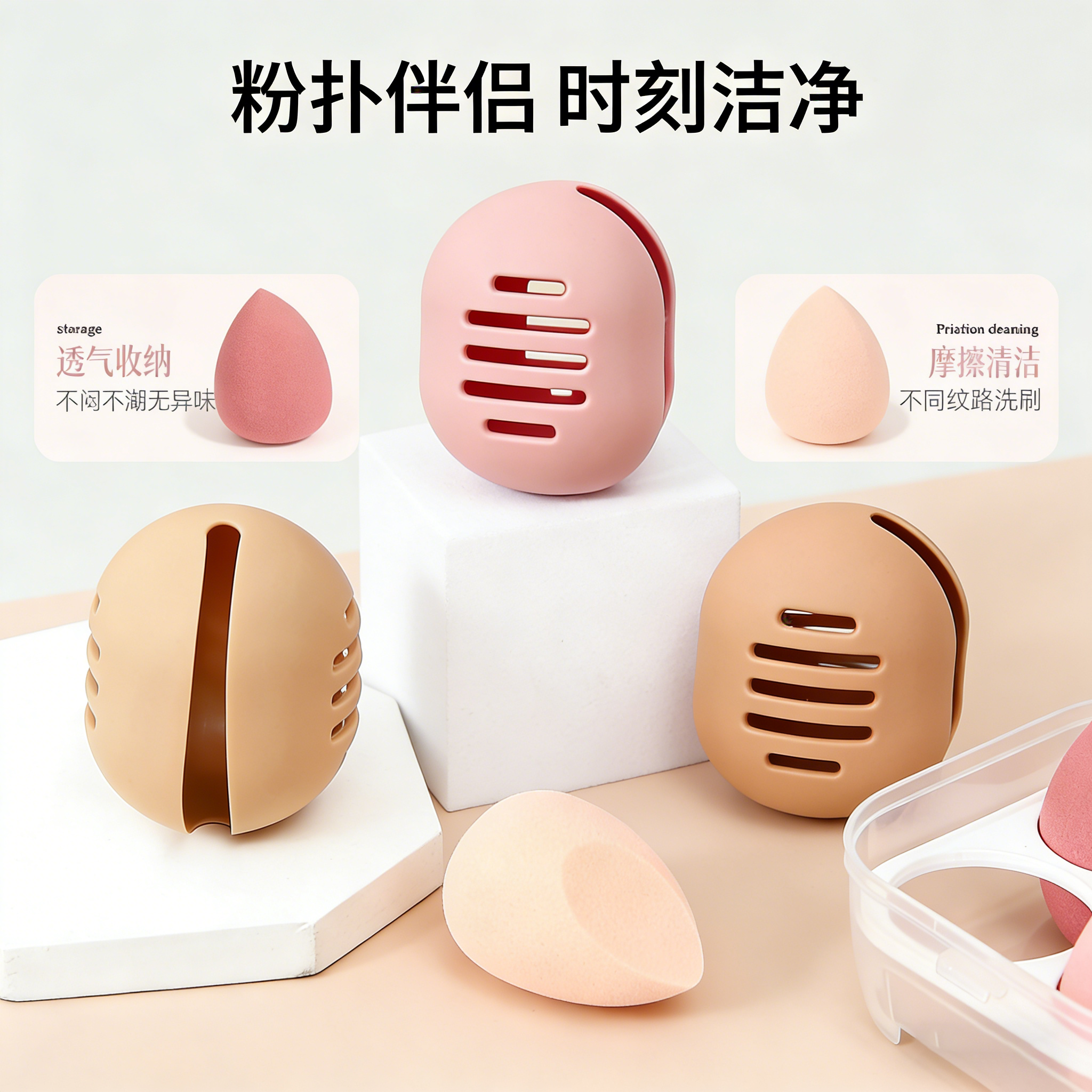 硅胶粉扑收纳包便携旅行美妆蛋收纳盒化妆蛋收纳套透气防尘袋创意,收纳整理,美妆蛋收纳盒/架,淘宝优惠券,粉丝福利购,淘宝优惠卷