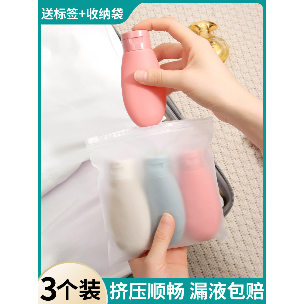 分装瓶旅行按压加厚硅胶洗发水沐浴露洗面奶洗衣液乳液收纳瓶香水