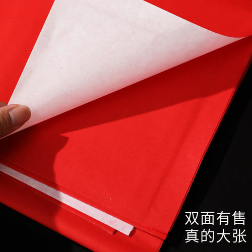 大张红纸婚庆剪纸福字对联