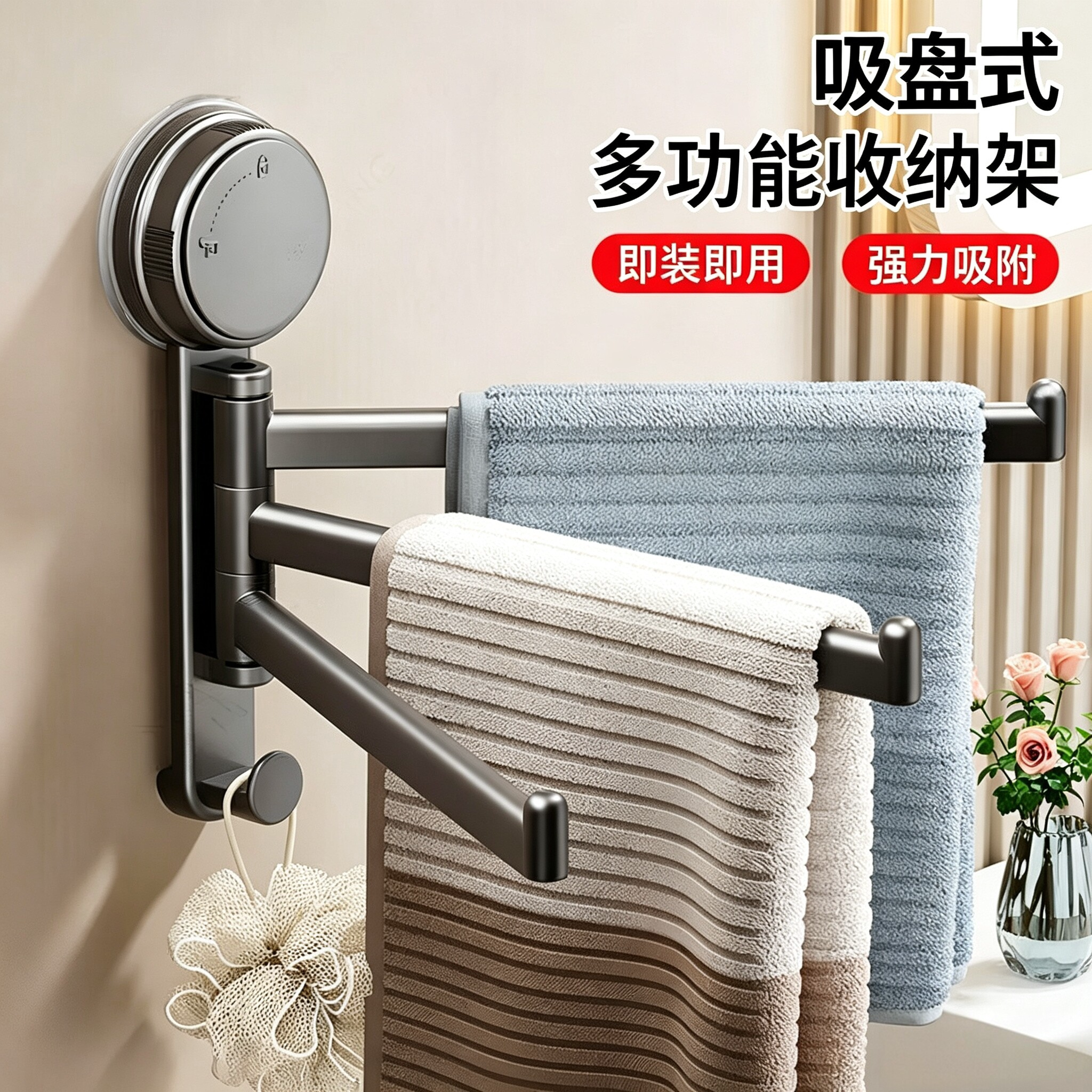 吸盘厨房抹布架洗碗槽窗台多杆可旋转沥水架置物架壁挂上墙毛巾架