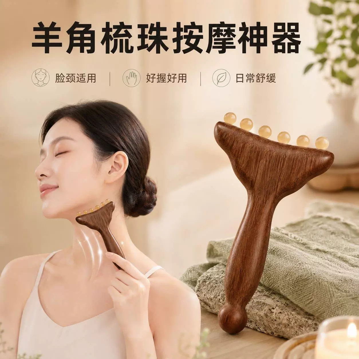 天然羊角小推子面部经络按摩按摩器提拉疏通美容棒刮痧板全身通用