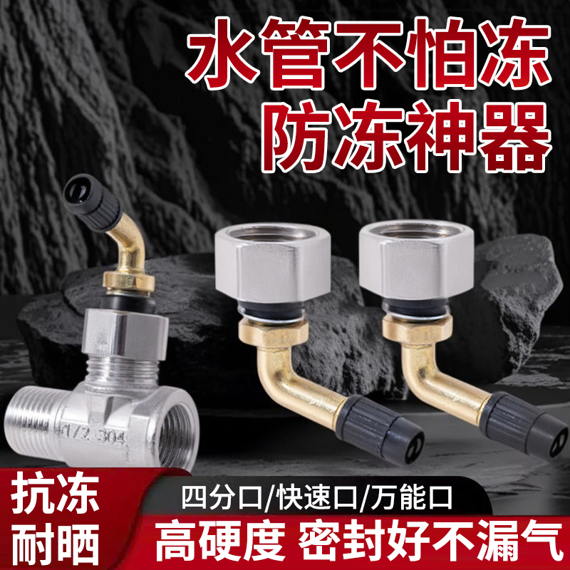 冬天自来水管防冻神器水龙头